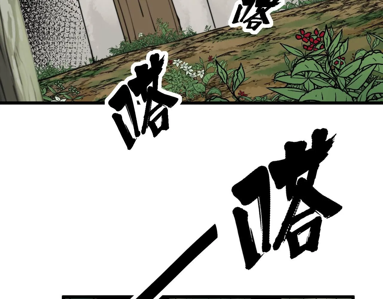 第301话 巨蛇冲天 第118页