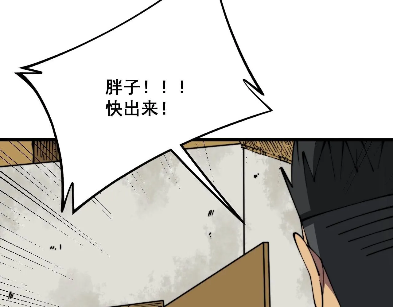 第301话 巨蛇冲天 第120页