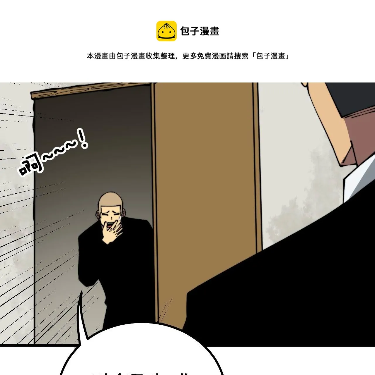 第301话 巨蛇冲天 第121页