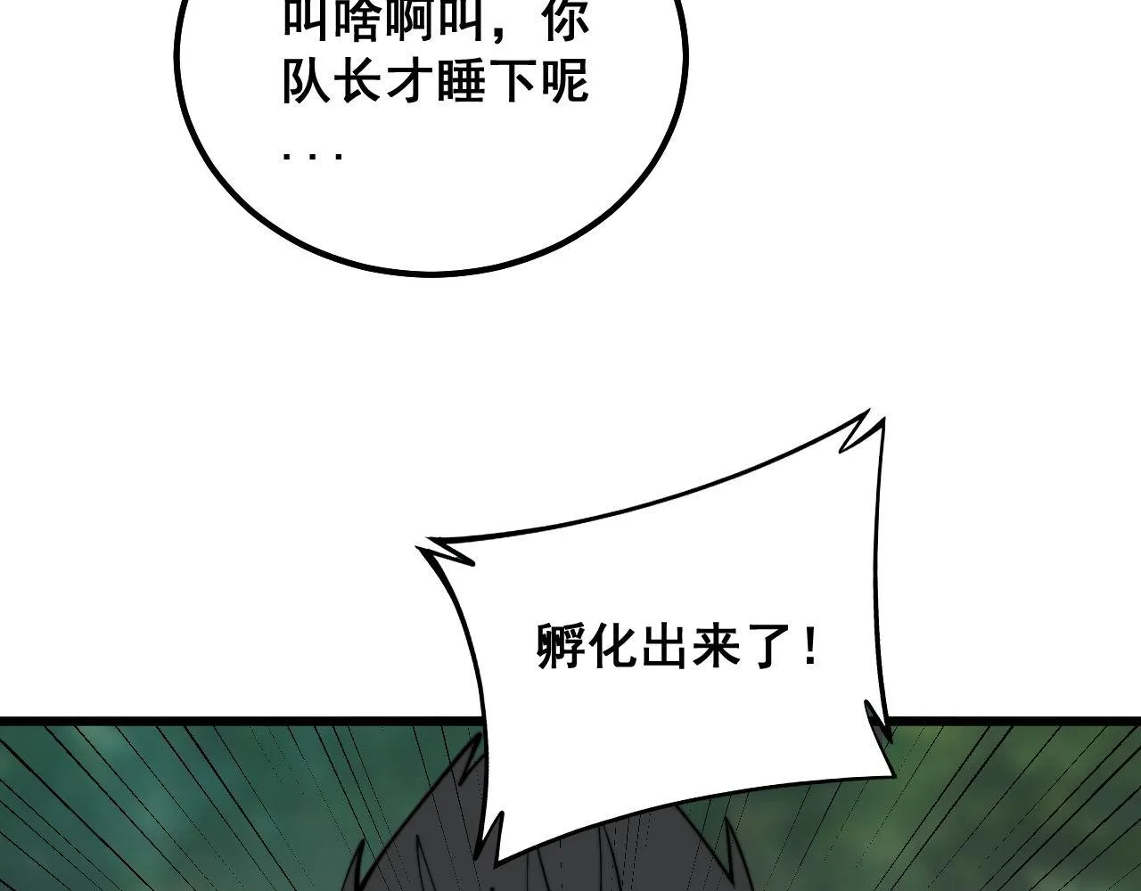 第301话 巨蛇冲天 第122页