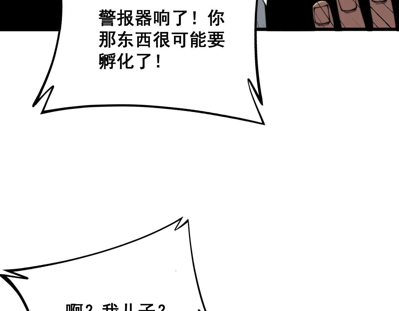 第301话 巨蛇冲天 第124页
