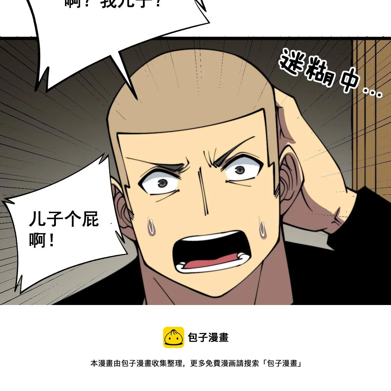 第301话 巨蛇冲天 第125页