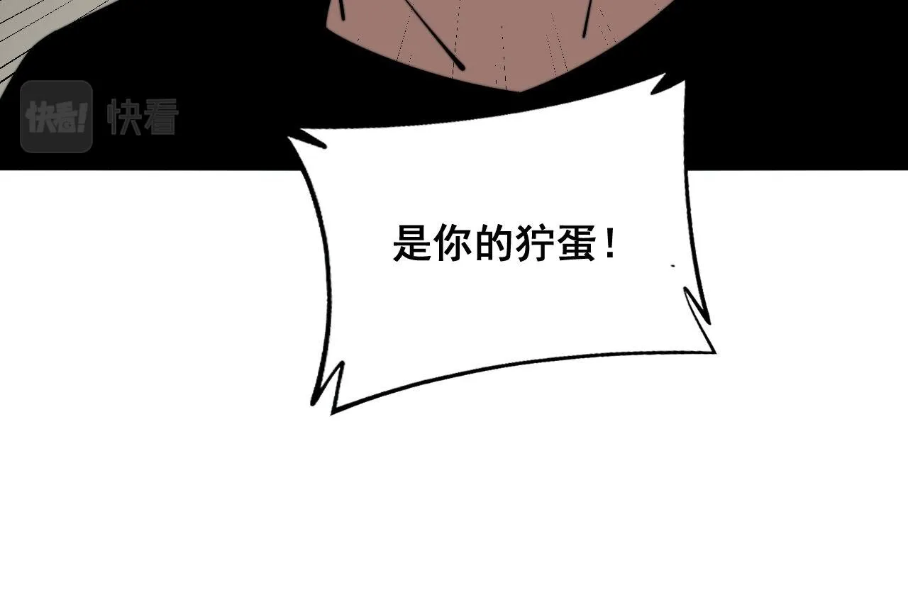 第301话 巨蛇冲天 第126页