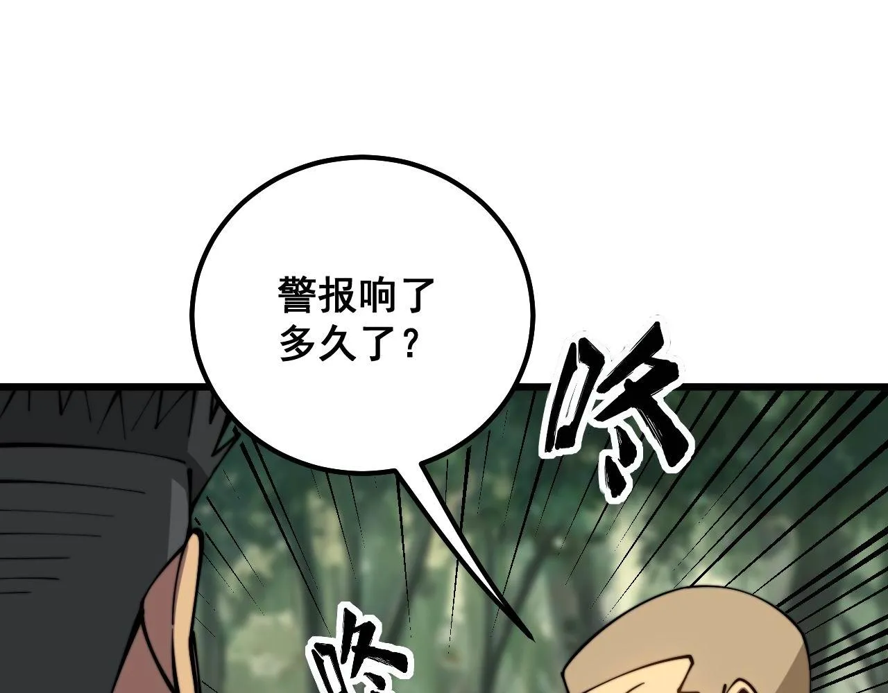 第301话 巨蛇冲天 第130页