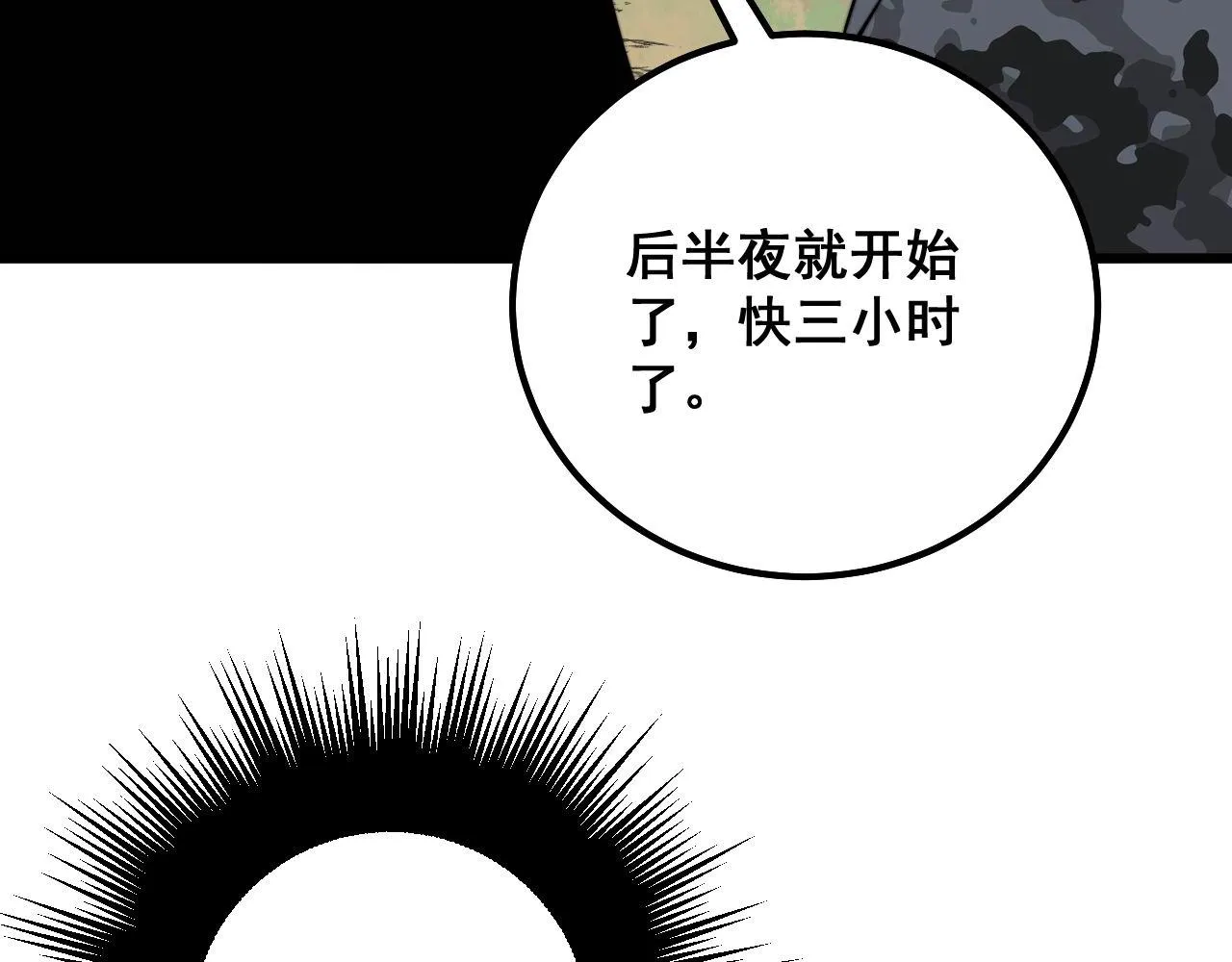 第301话 巨蛇冲天 第132页
