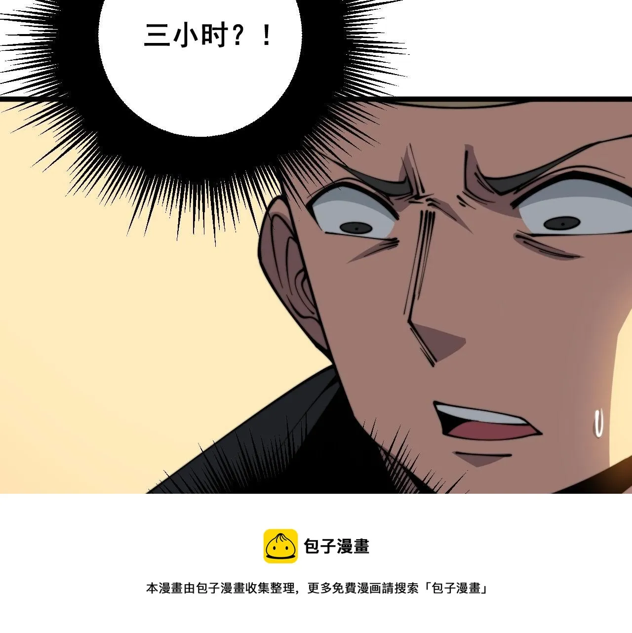 第301话 巨蛇冲天 第133页