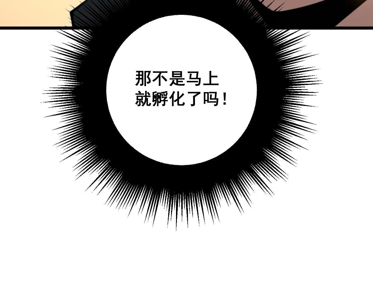 第301话 巨蛇冲天 第134页
