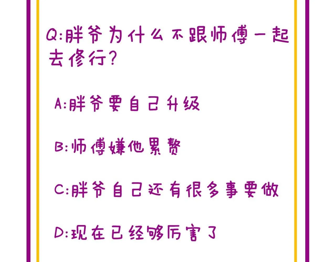 第301话 巨蛇冲天 第139页