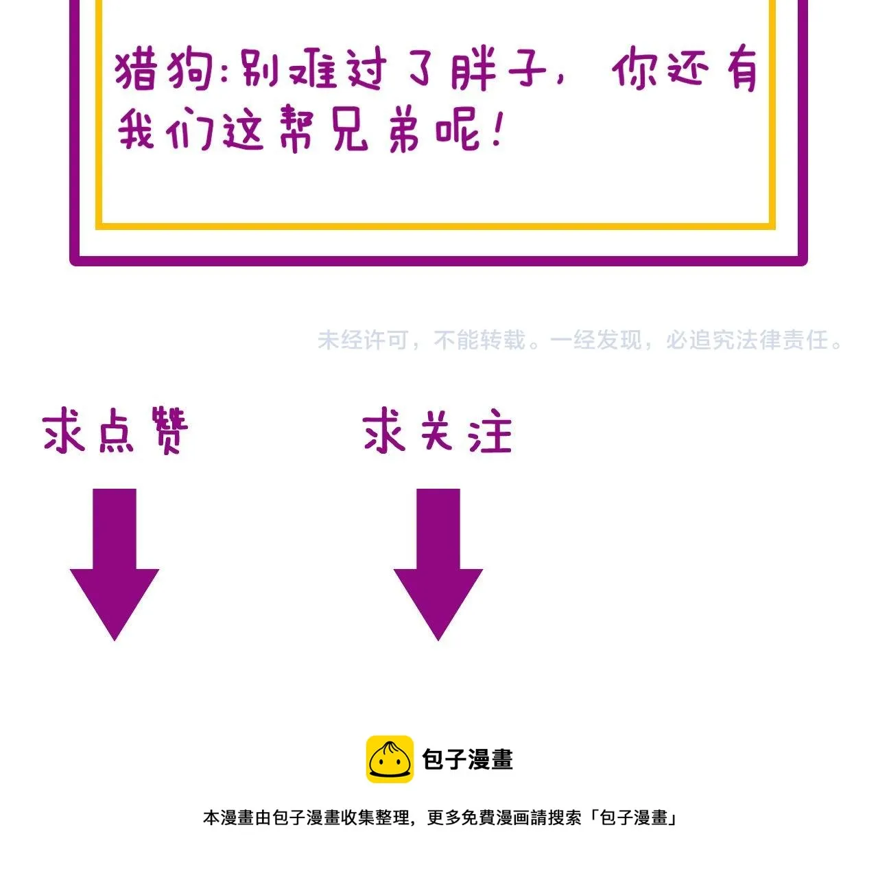 第301话 巨蛇冲天 第140页