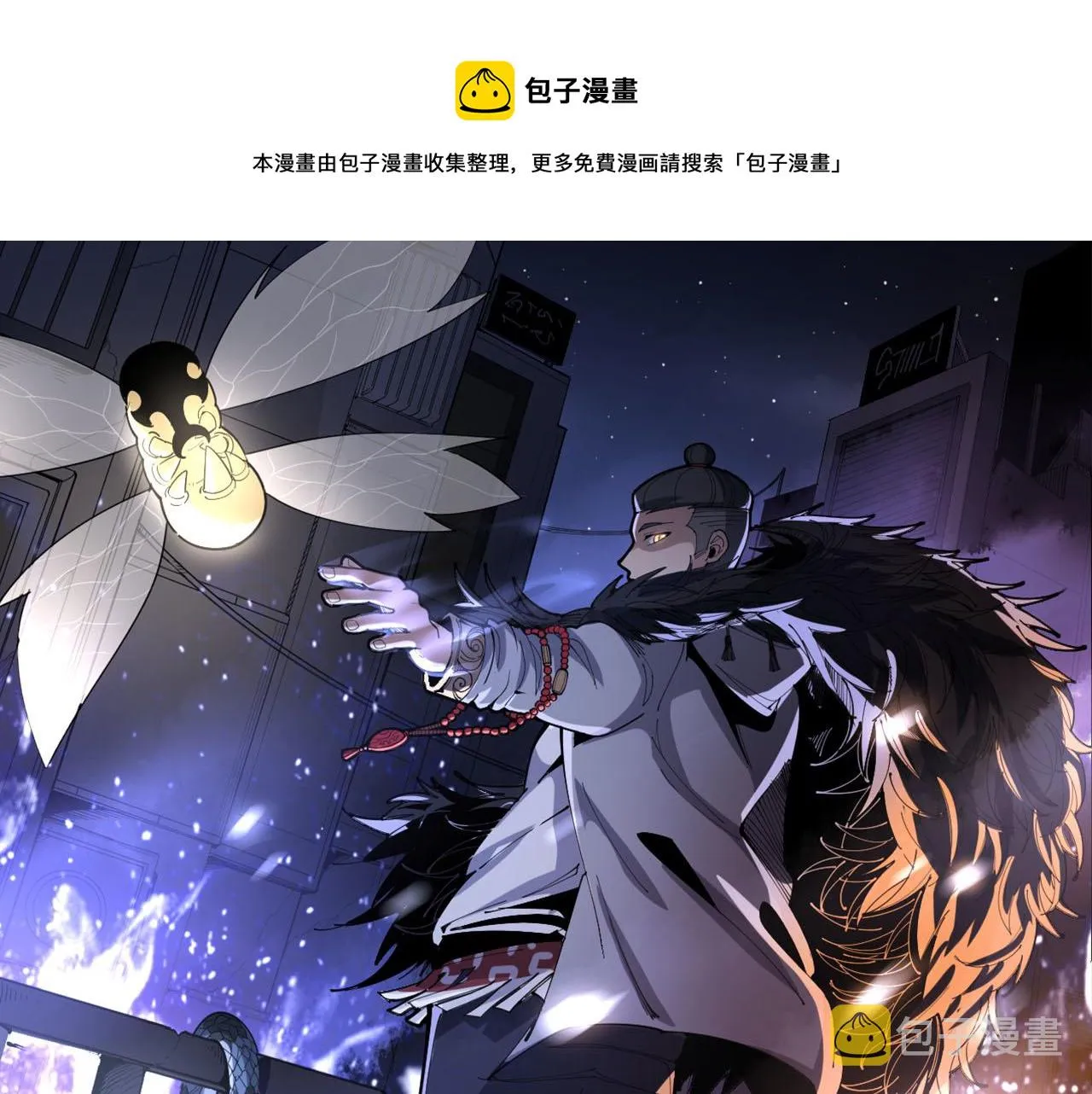 第300话 神木 第1页