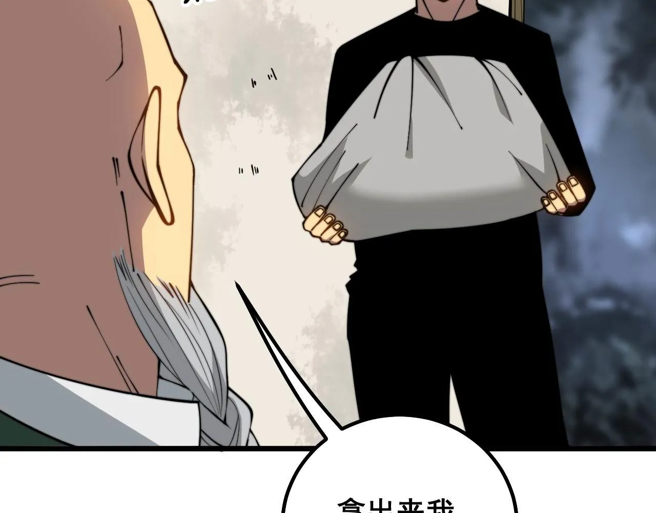 第300话 神木 第8页