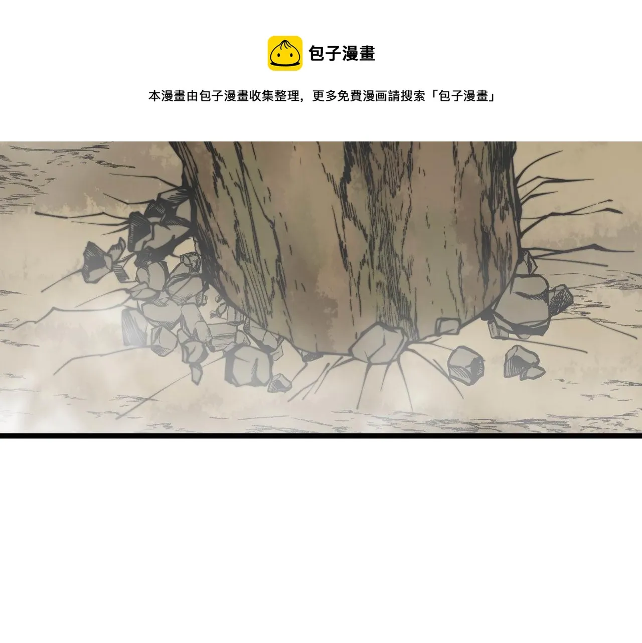 第300话 神木 第13页