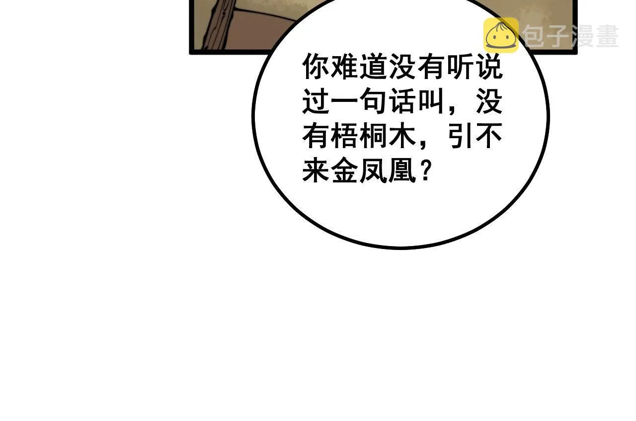 第300话 神木 第23页