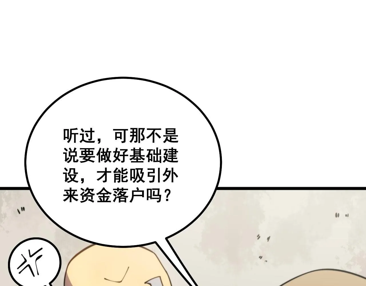 第300话 神木 第24页