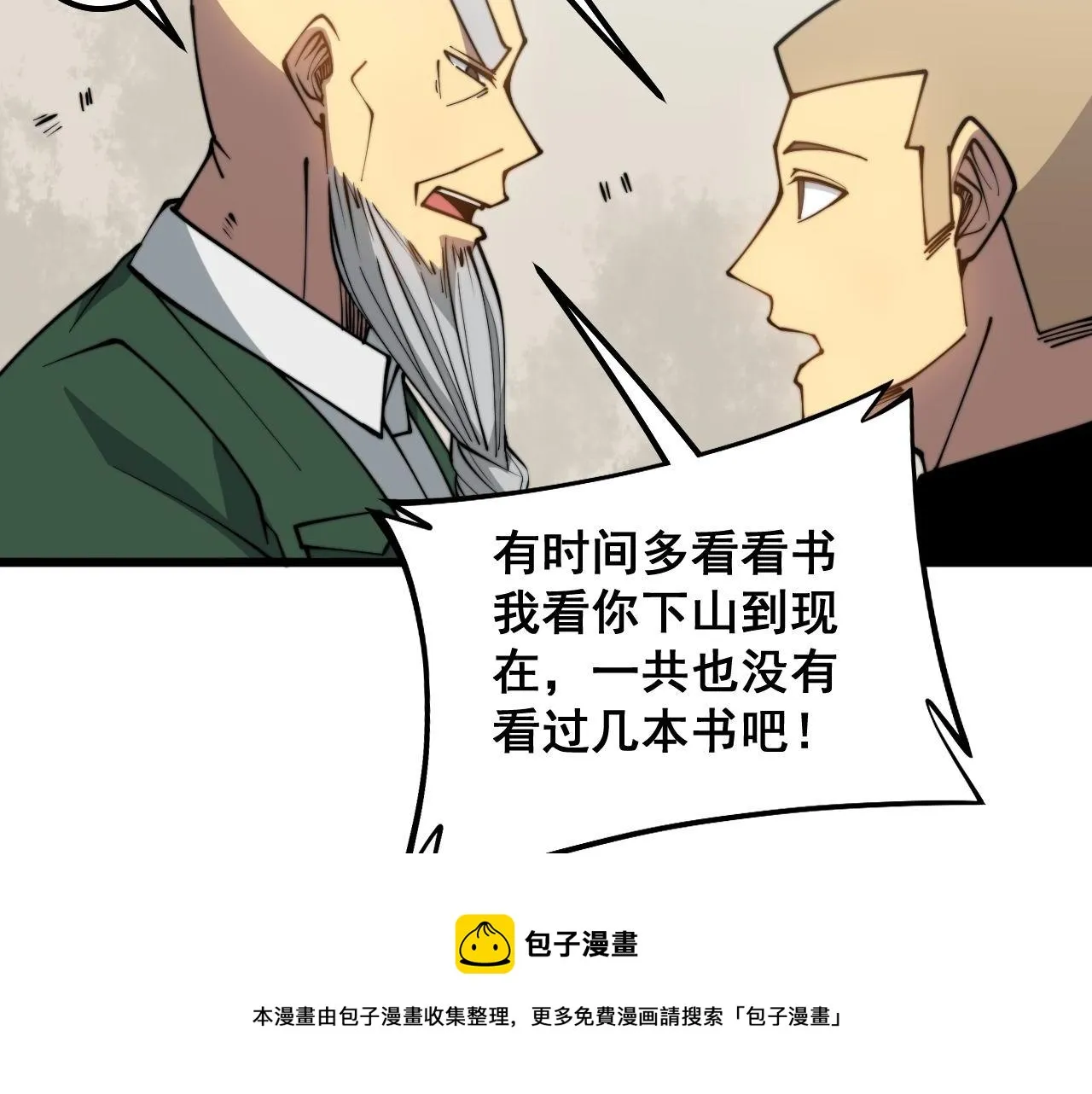 第300话 神木 第25页