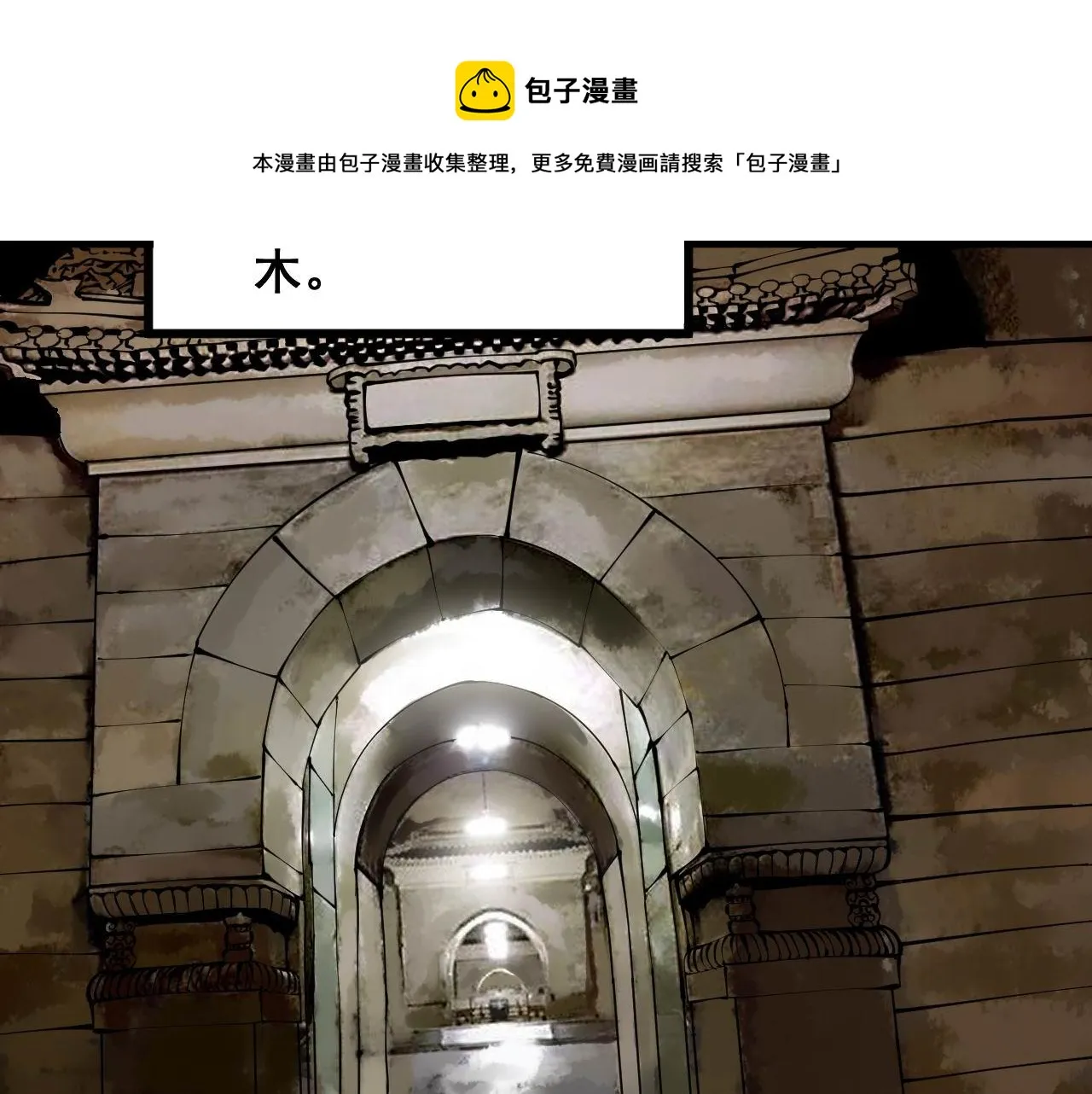 第300话 神木 第29页