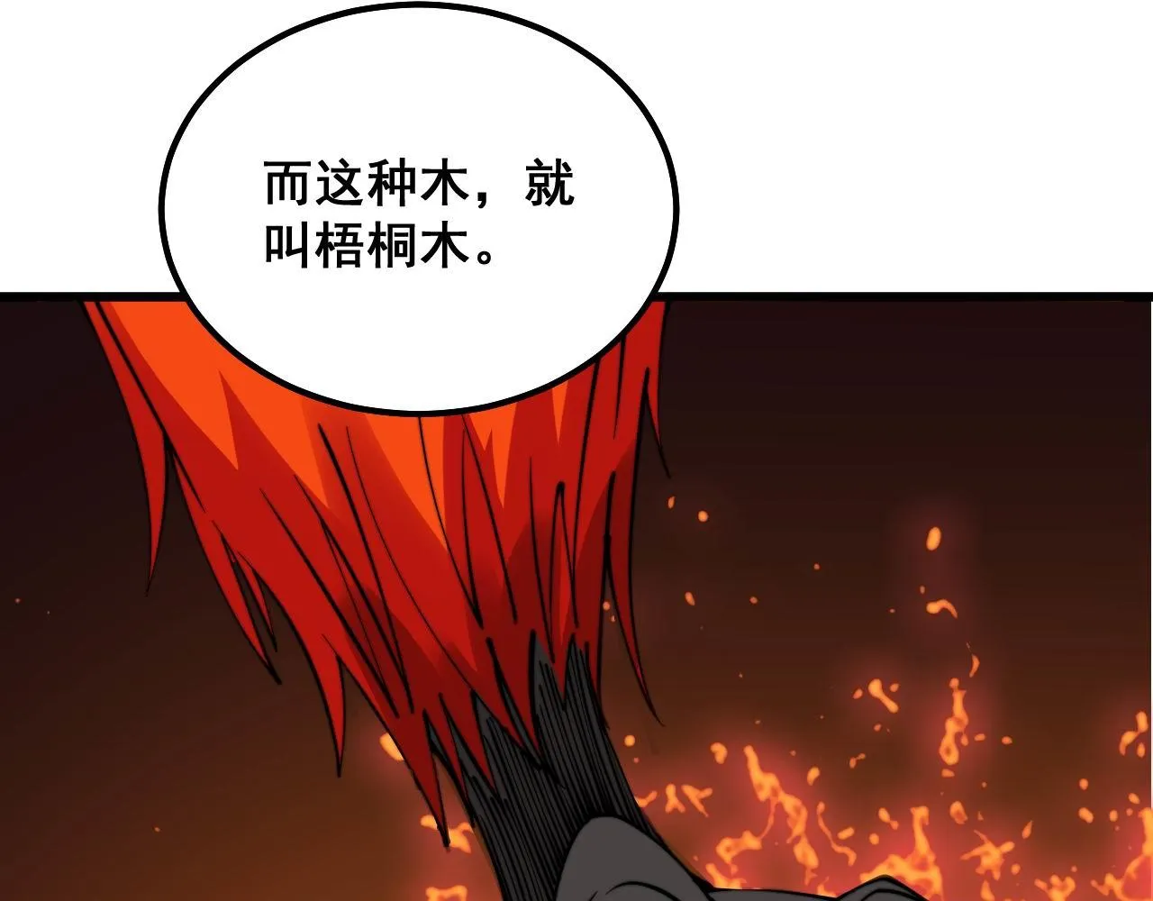 第300话 神木 第34页