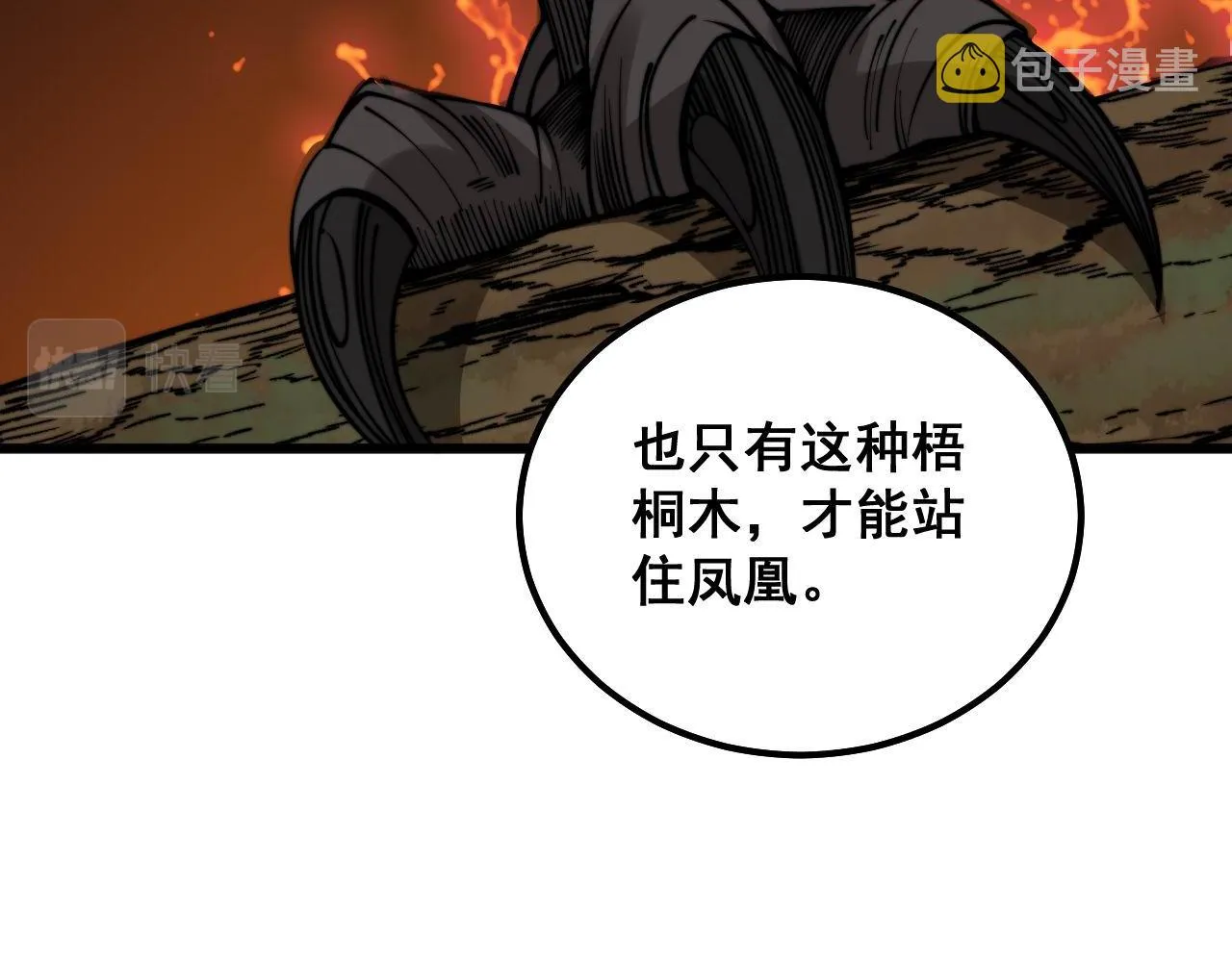 第300话 神木 第35页