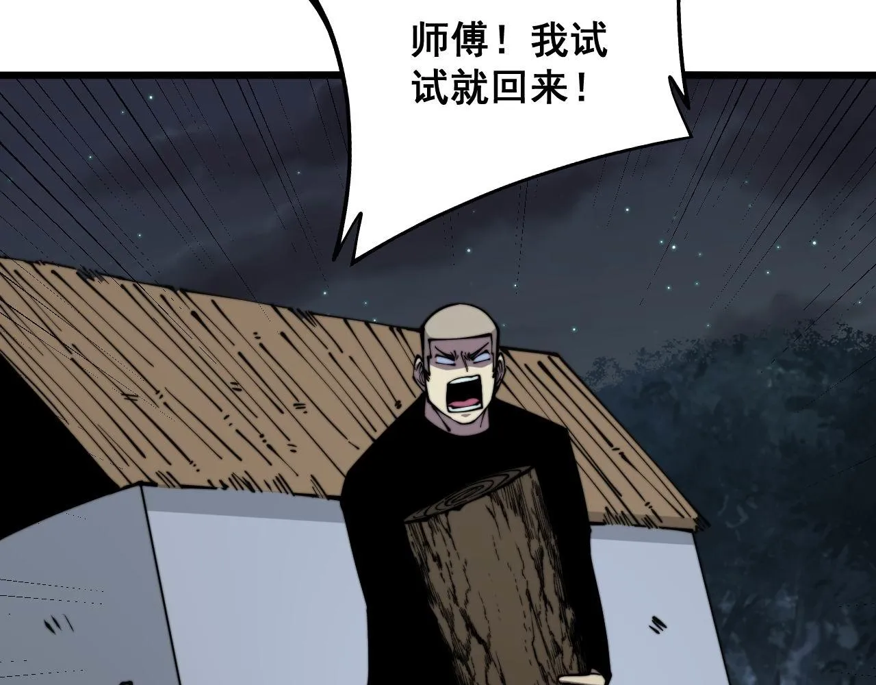 第300话 神木 第38页