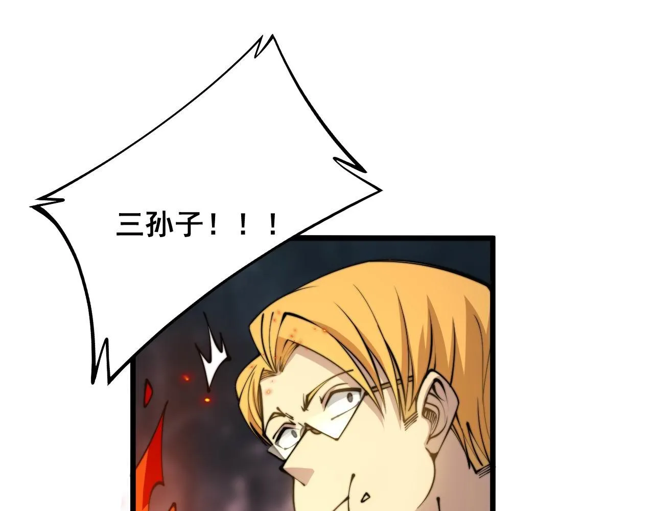 第300话 神木 第40页