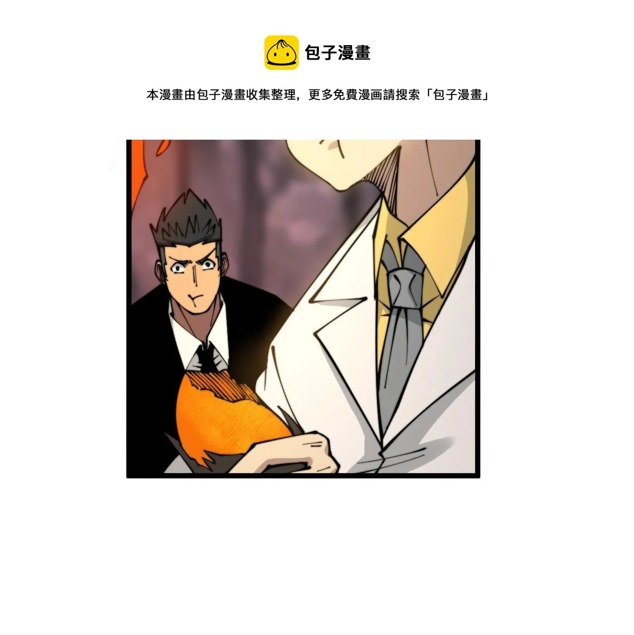第300话 神木 第41页