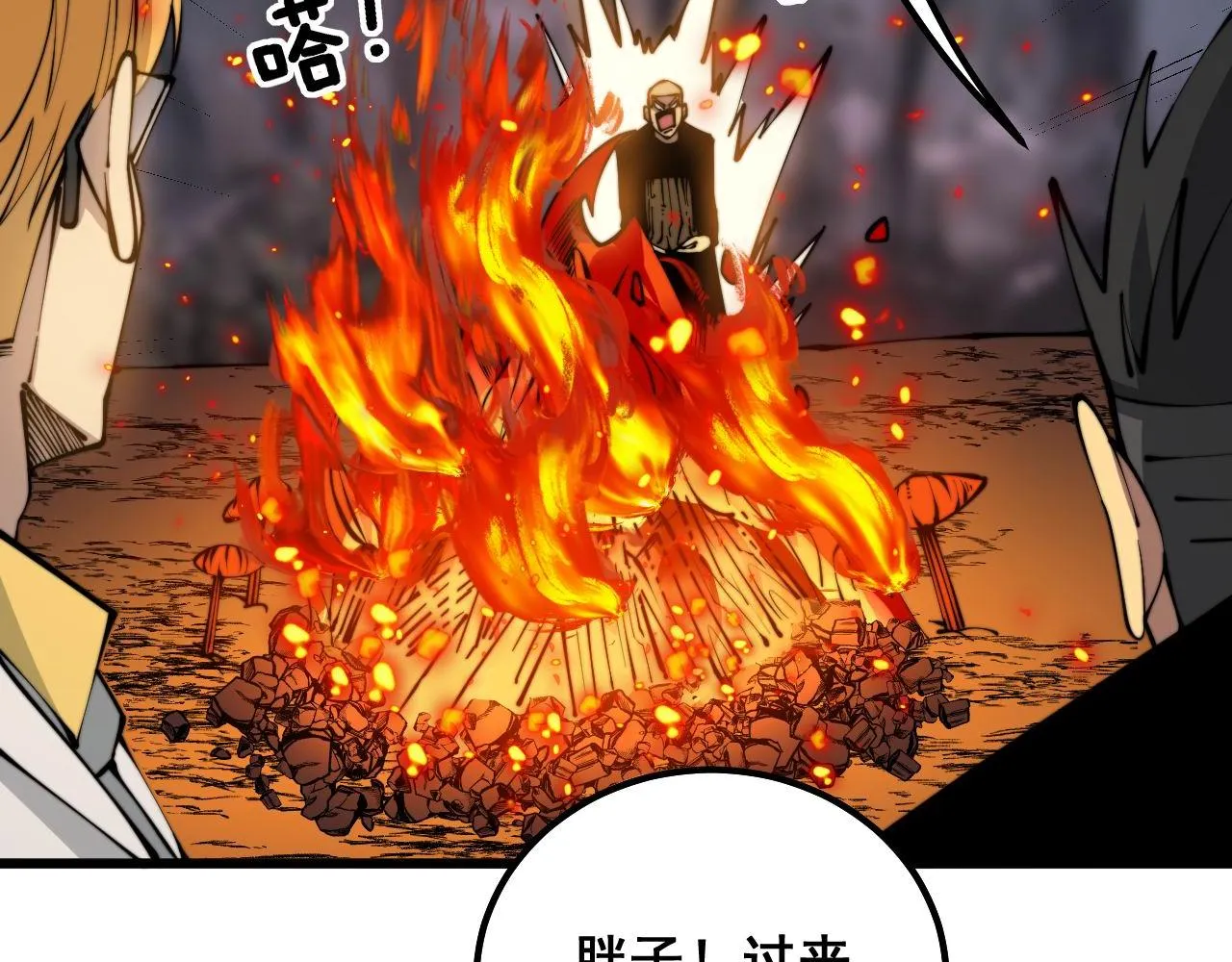 第300话 神木 第43页