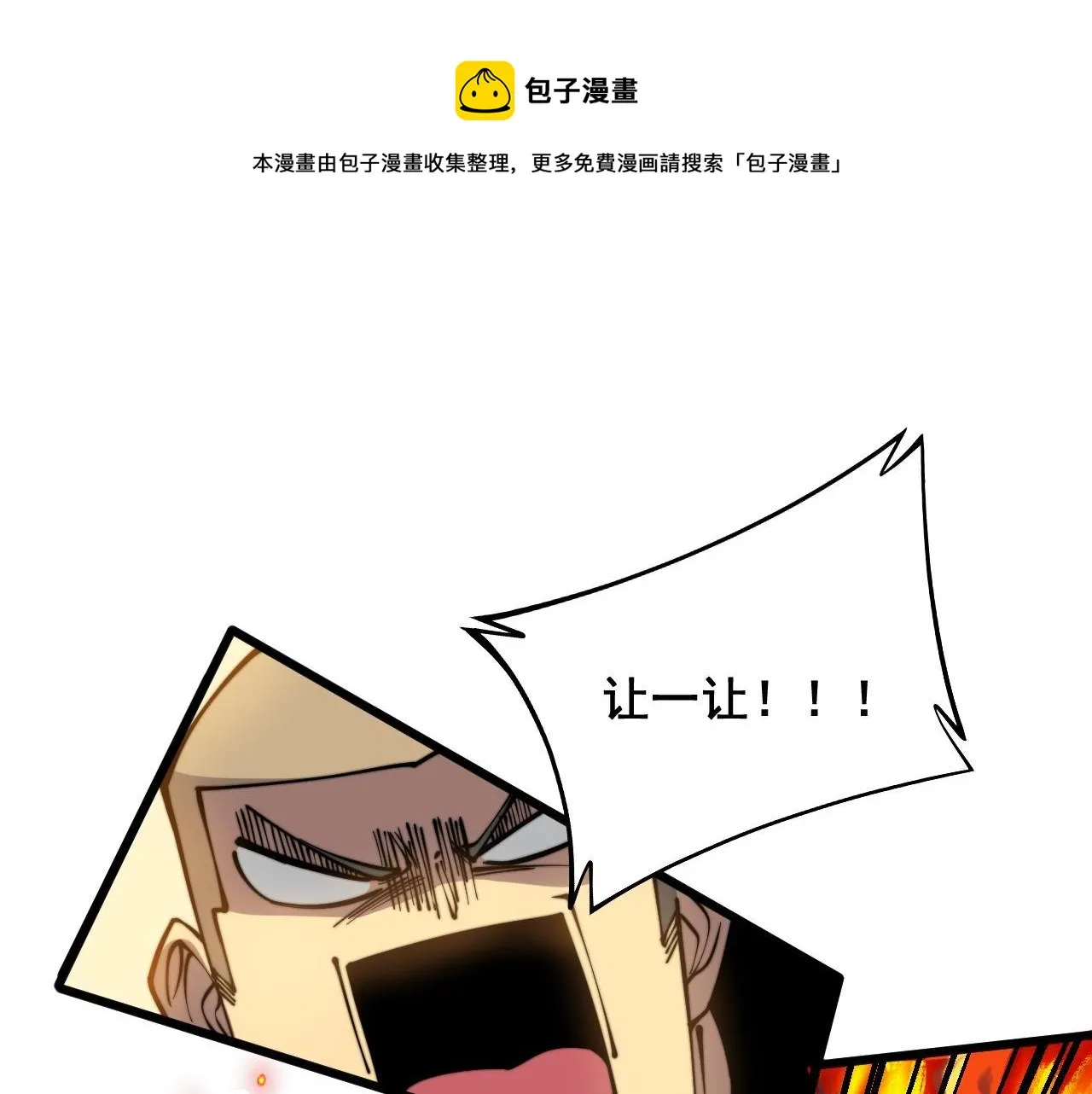 第300话 神木 第45页