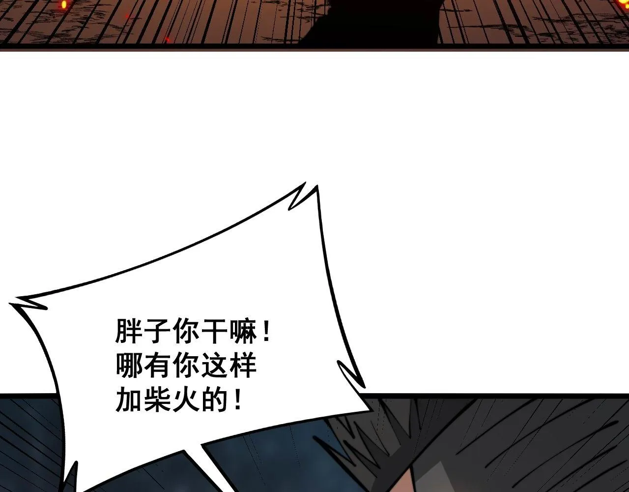 第300话 神木 第48页