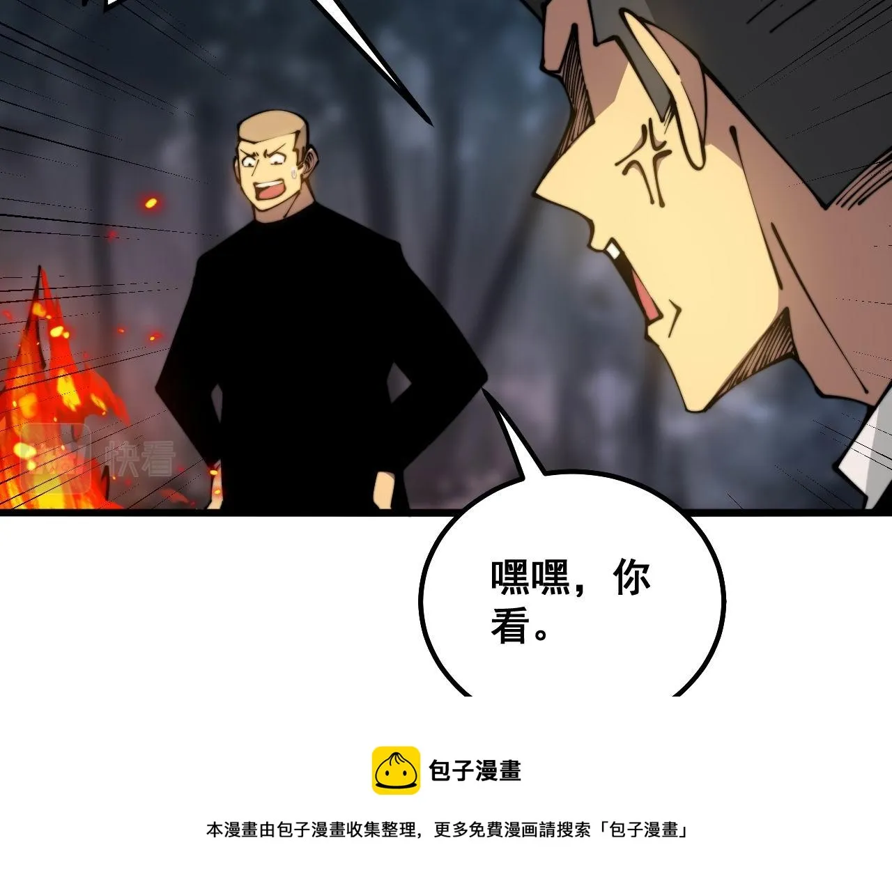 第300话 神木 第49页