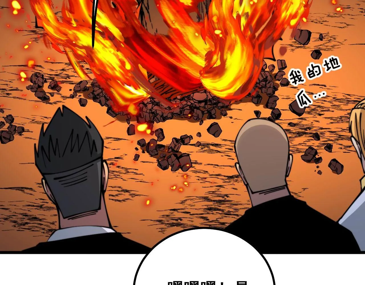第300话 神木 第54页