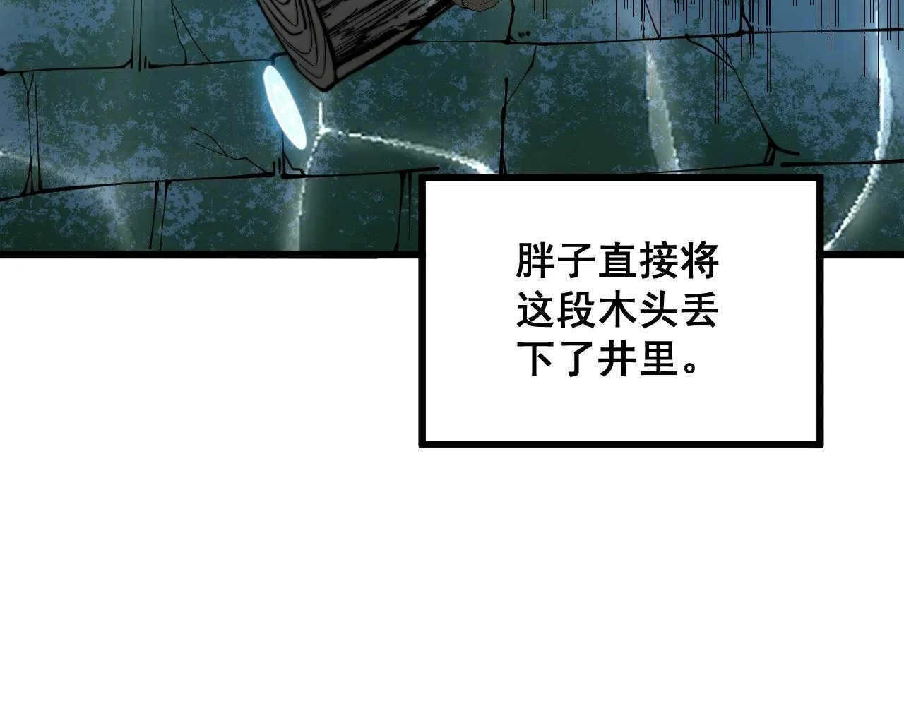 第300话 神木 第60页