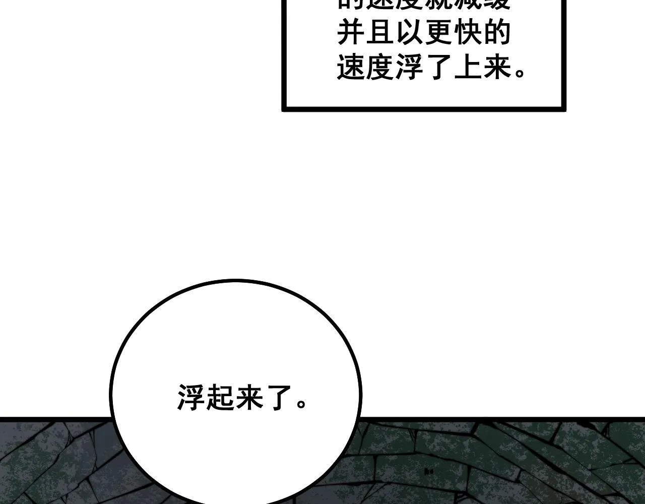 第300话 神木 第62页