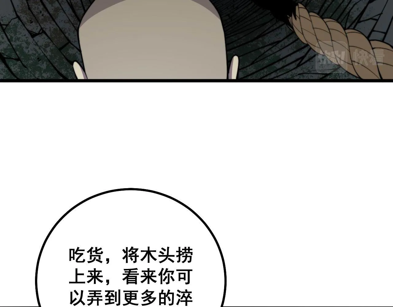 第300话 神木 第64页