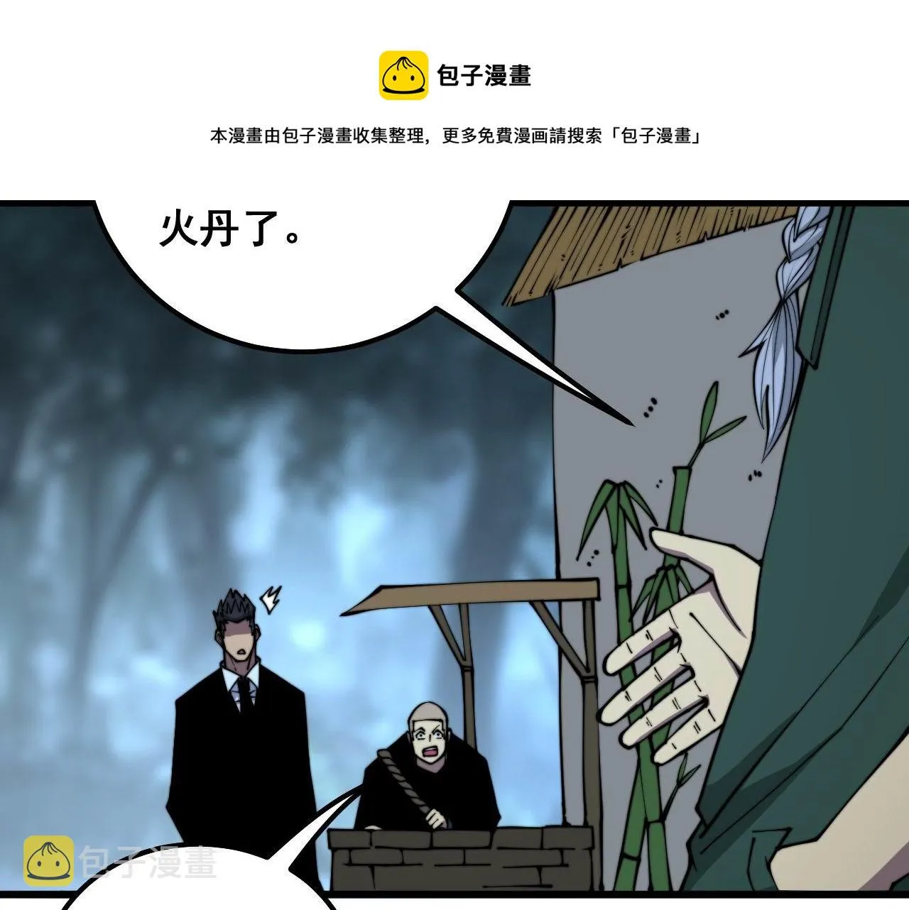 第300话 神木 第65页