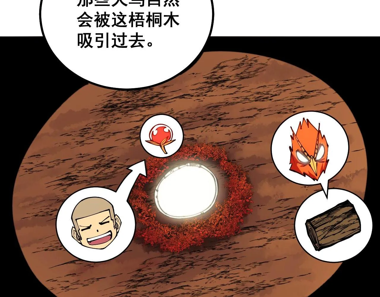 第300话 神木 第70页