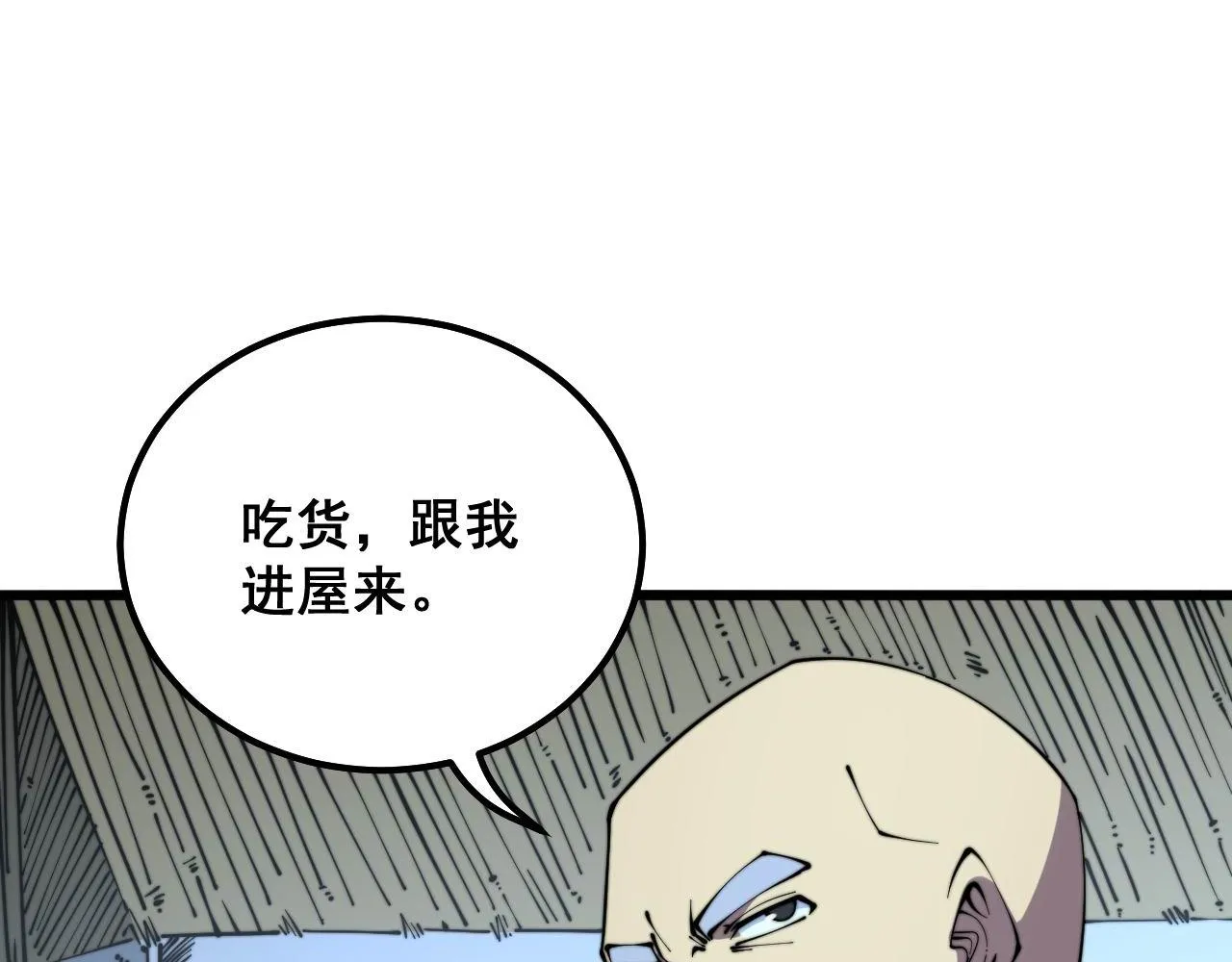 第300话 神木 第72页