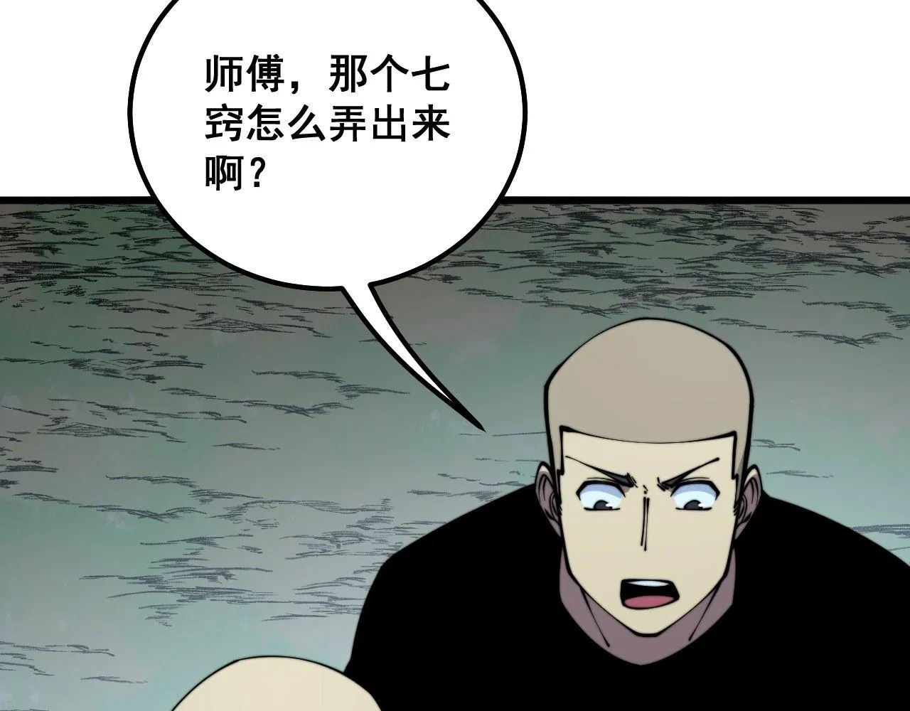 第300话 神木 第74页