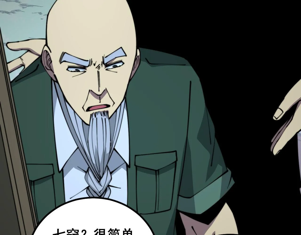 第300话 神木 第75页