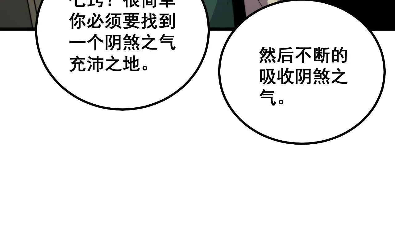 第300话 神木 第76页