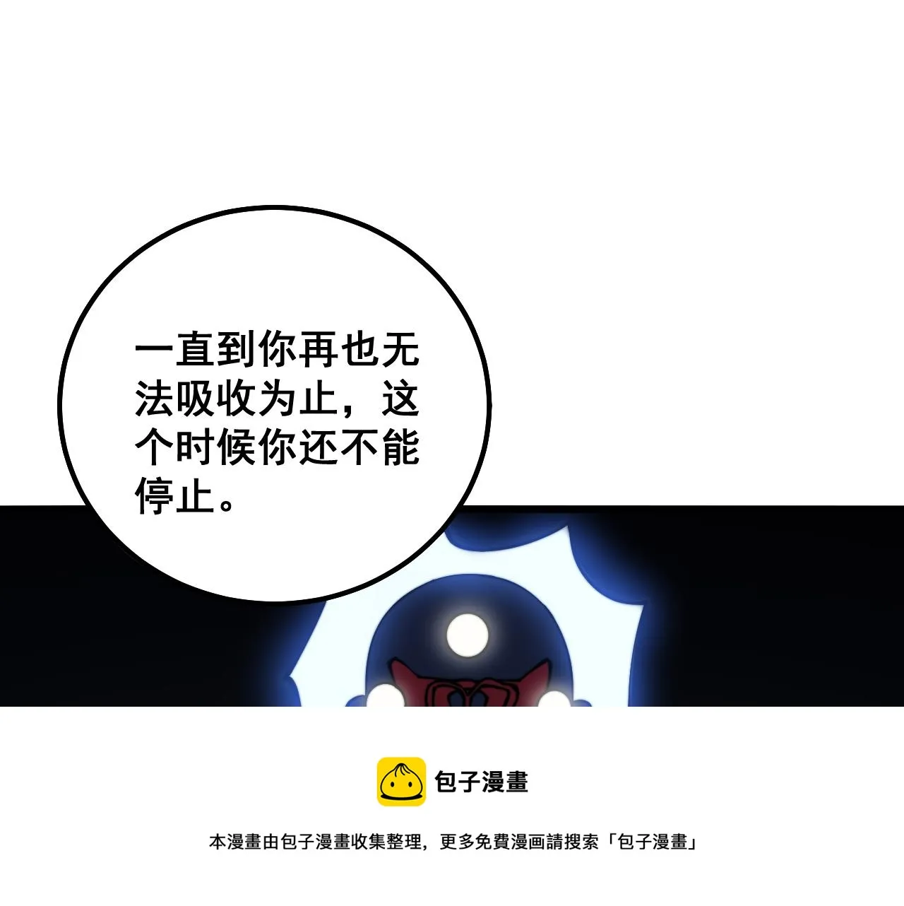 第300话 神木 第77页