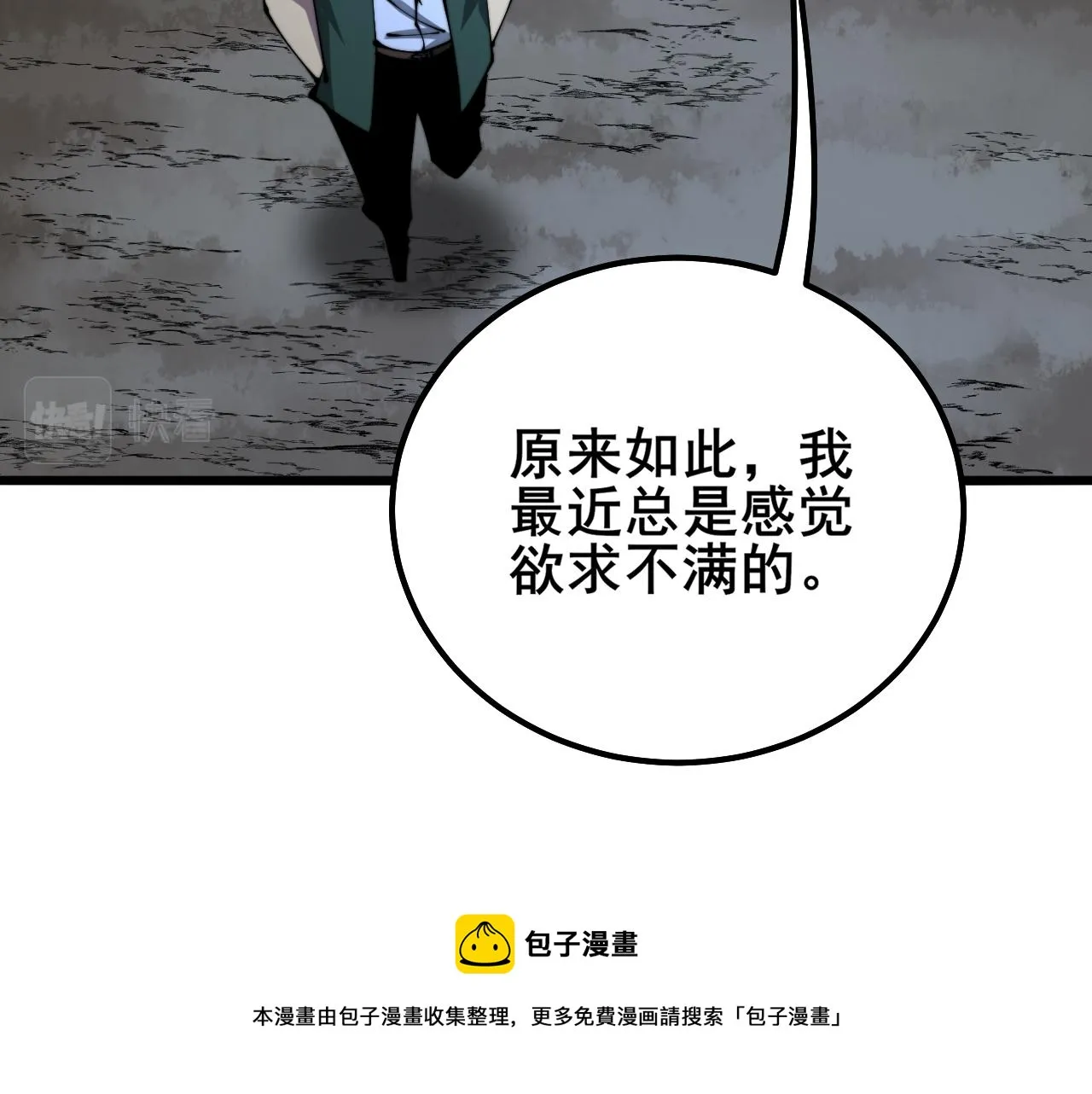 第300话 神木 第81页
