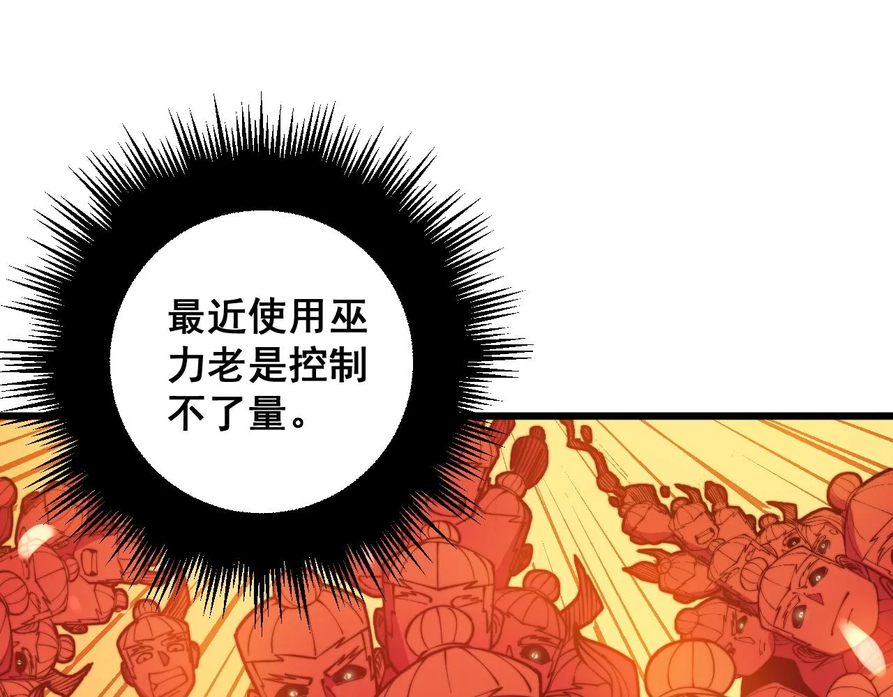 第300话 神木 第82页