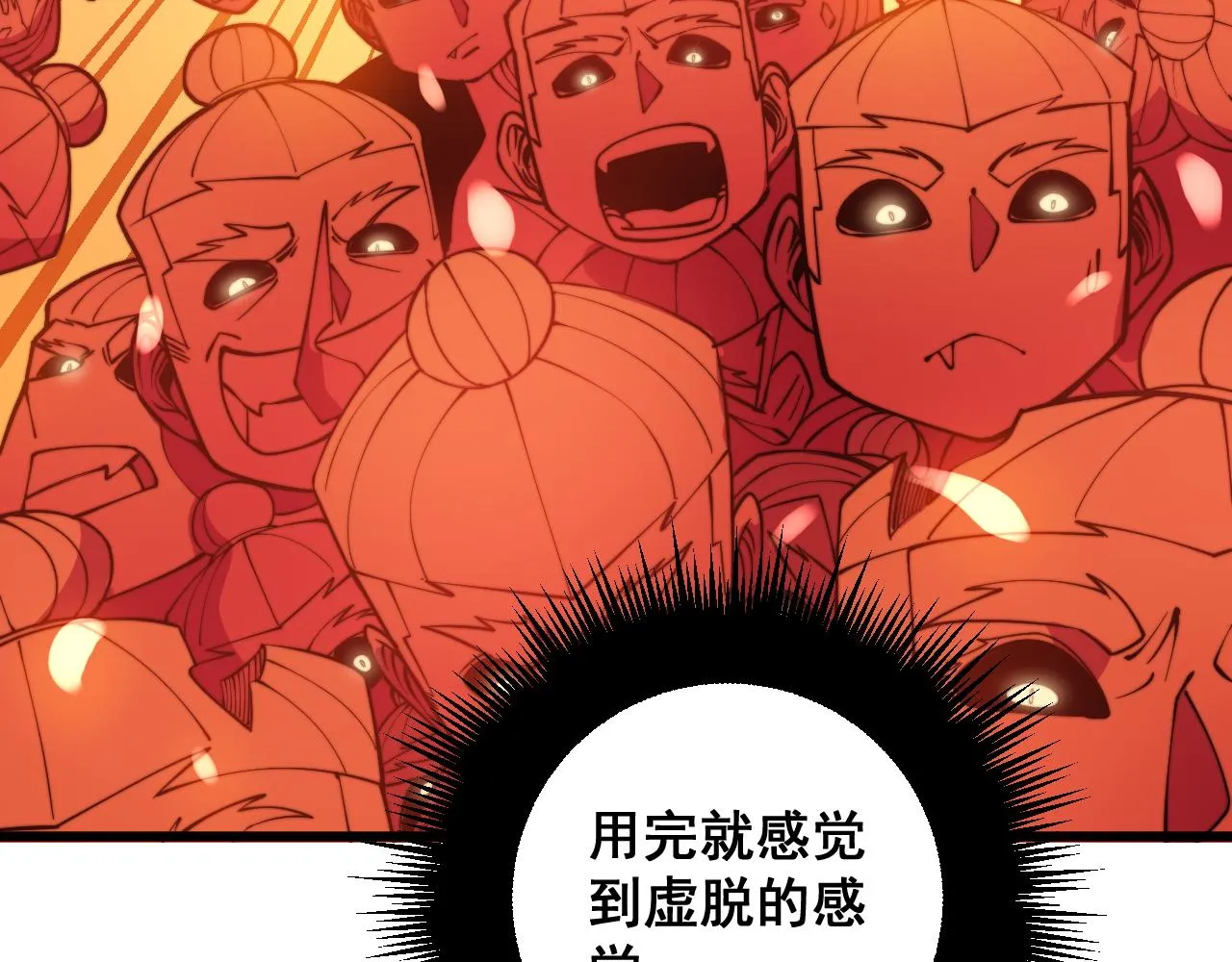 第300话 神木 第83页
