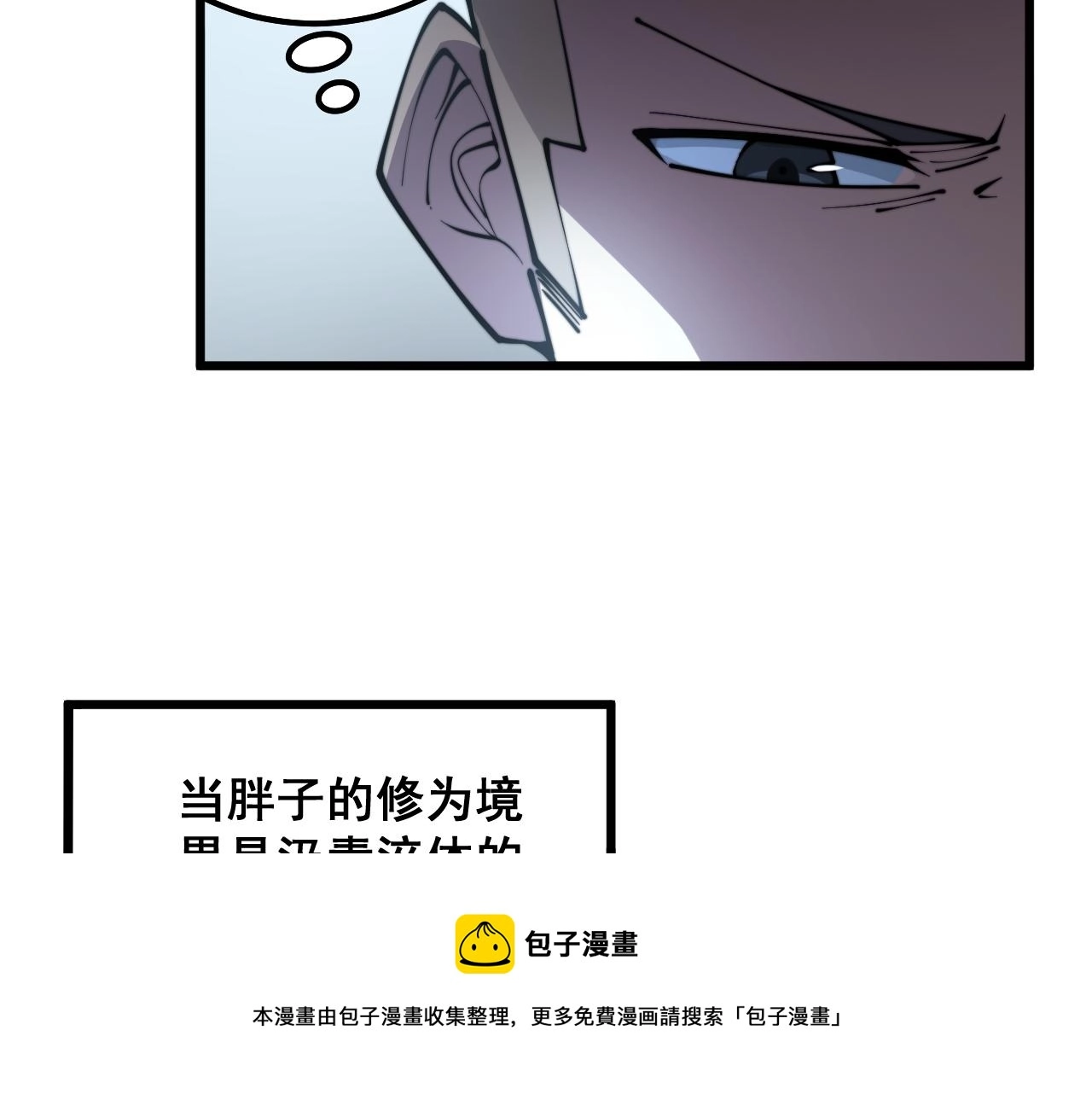 第300话 神木 第85页
