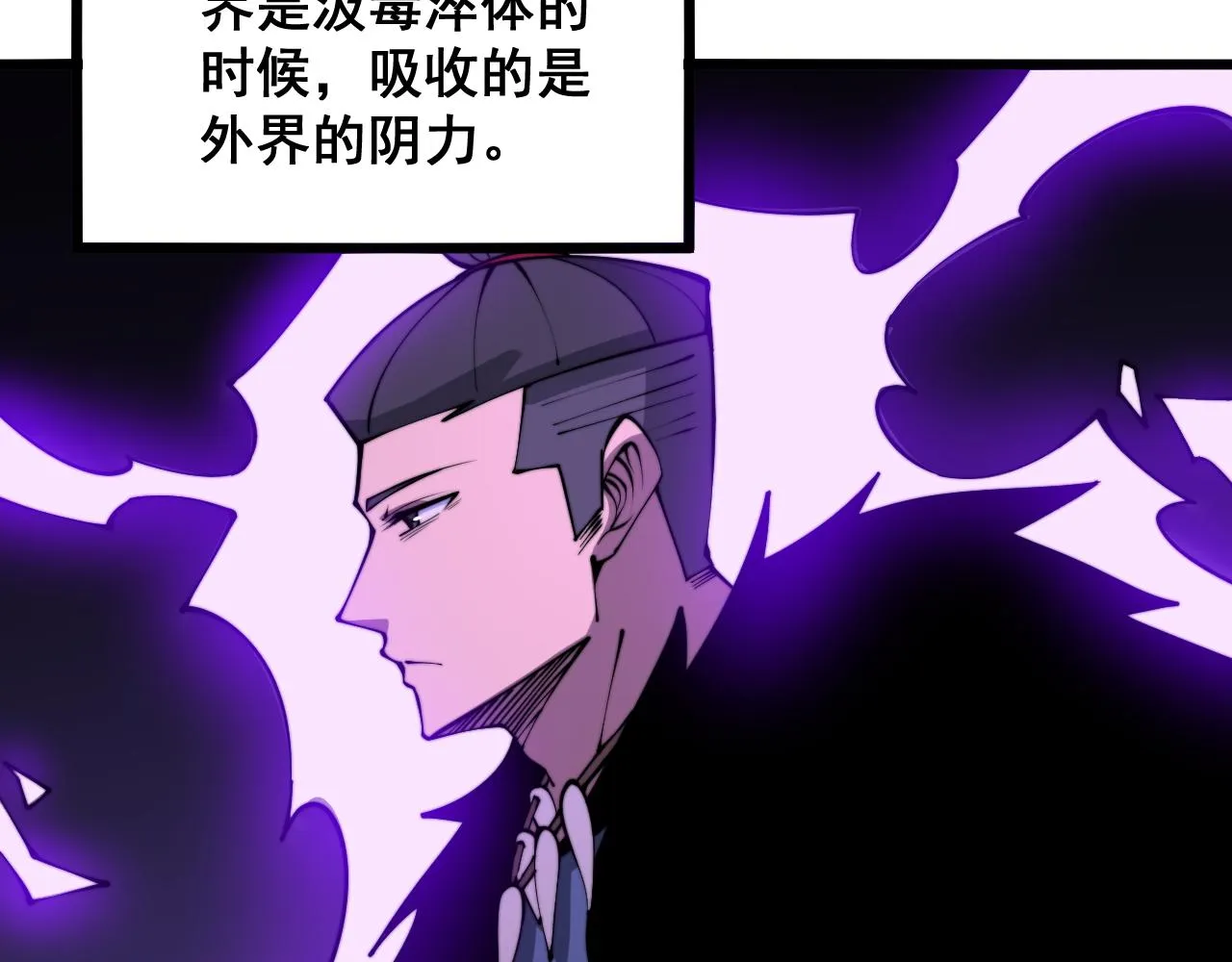 第300话 神木 第86页