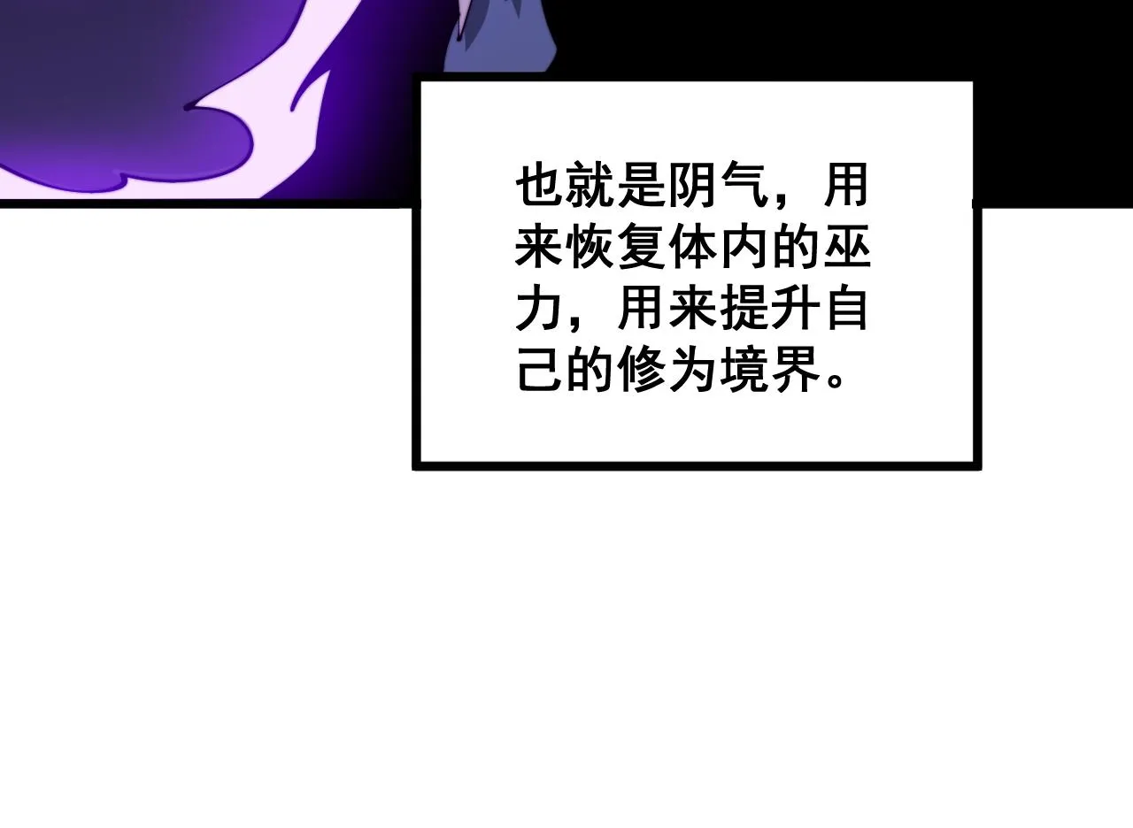第300话 神木 第87页