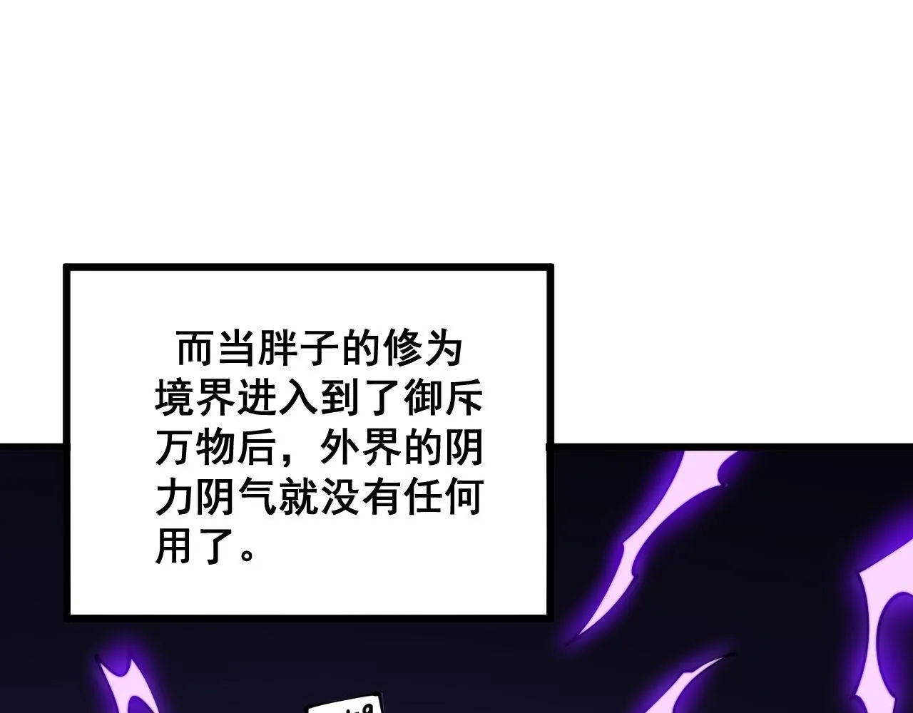 第300话 神木 第88页