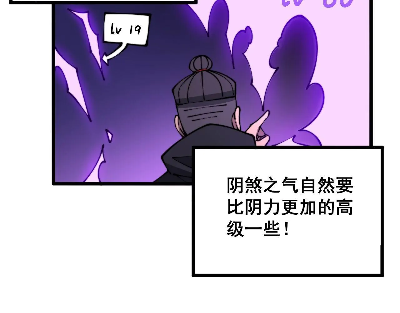 第300话 神木 第91页