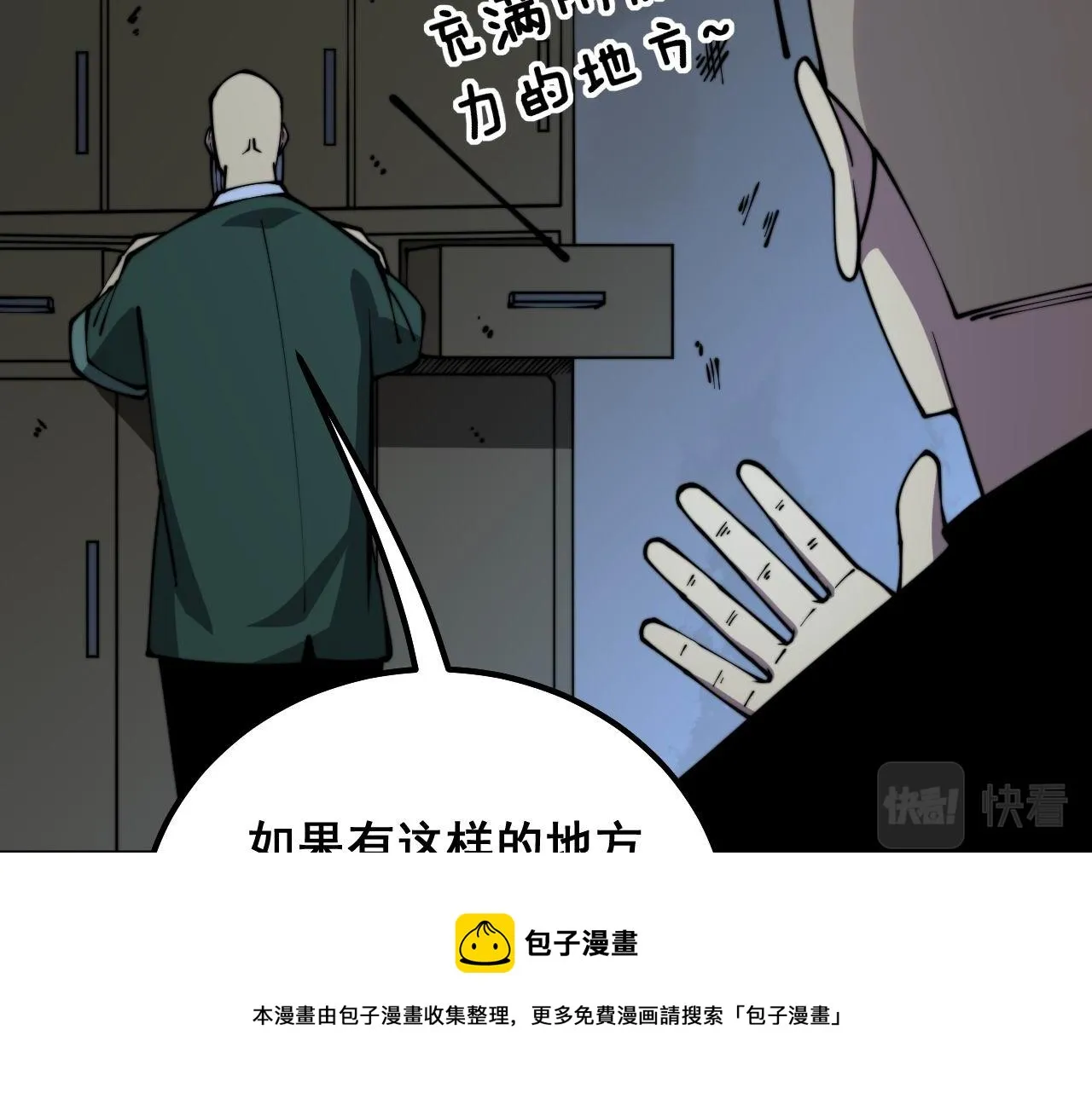 第300话 神木 第93页