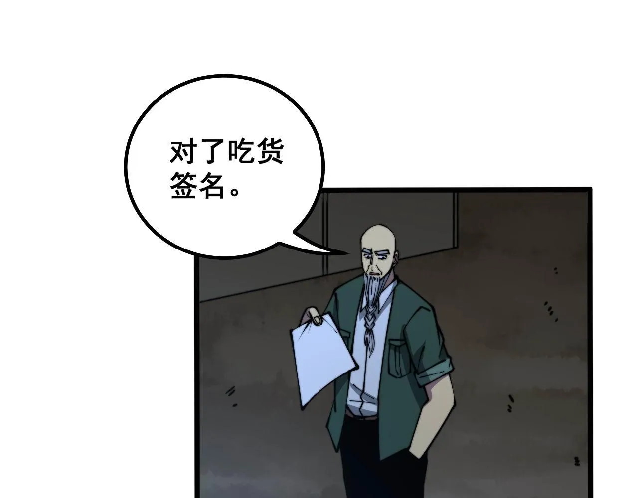 第300话 神木 第96页